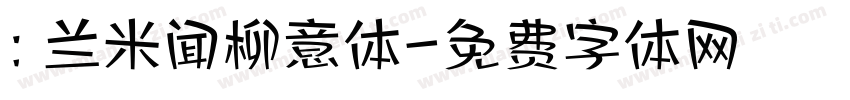 : 兰米闻柳意体字体转换